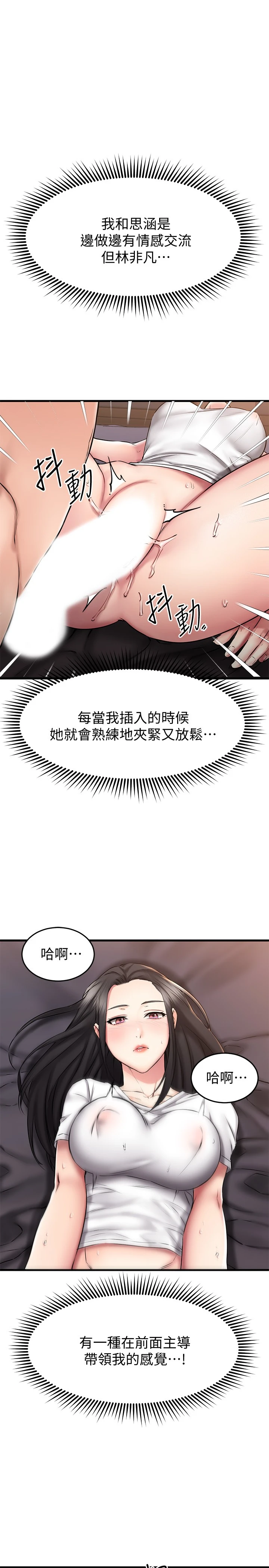 [韩国漫画] 我的好友太超过！ 剧情,OL#[35P]-31