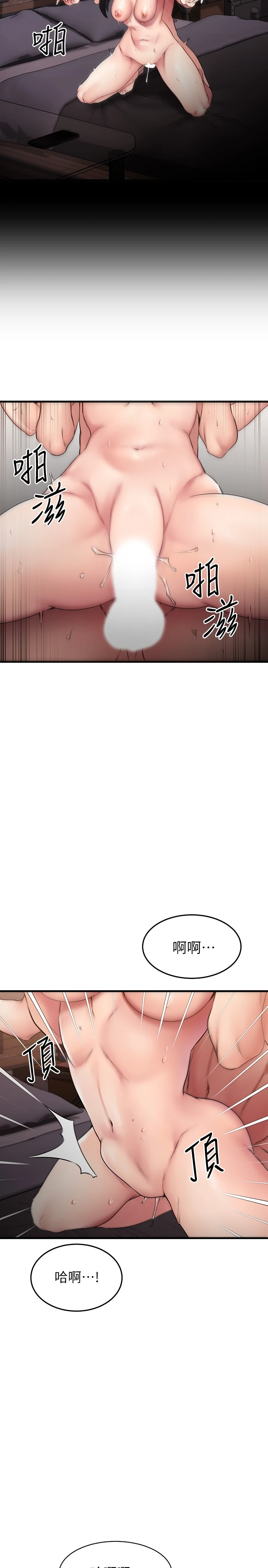 [韩国漫画] 我的好友太超过！ 剧情,OL#[33P]-23