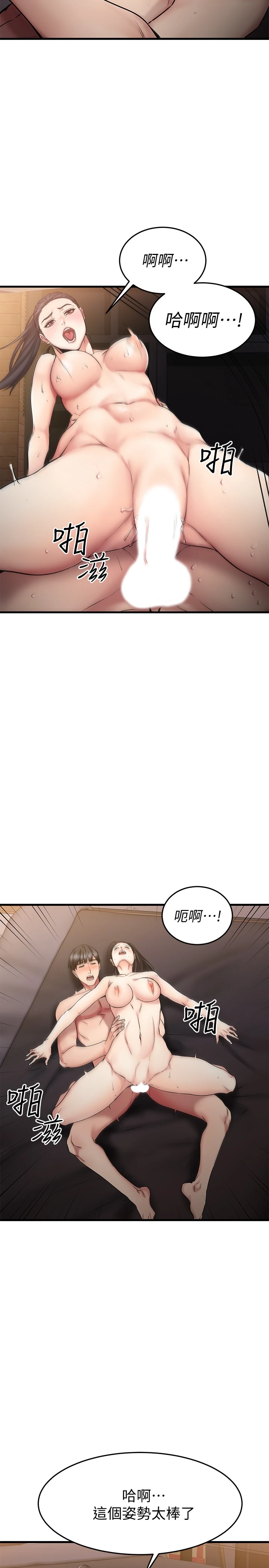 [韩国漫画] 我的好友太超过！ 剧情,OL#[38P]-10