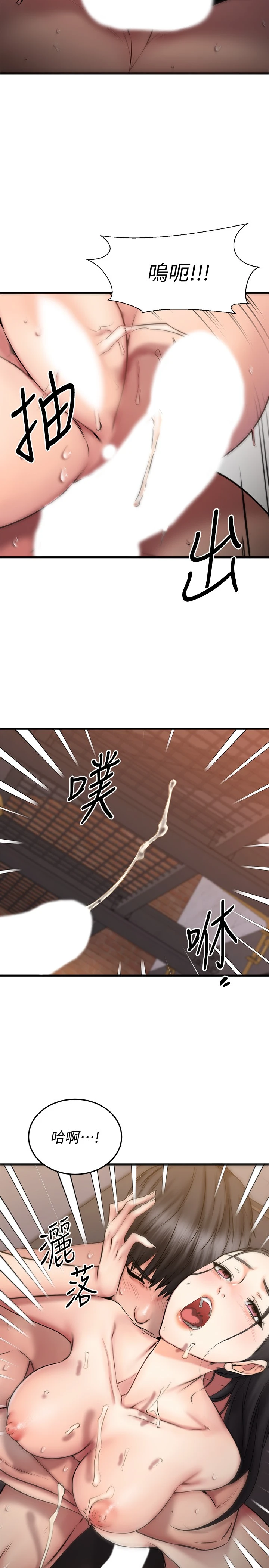 [韩国漫画] 我的好友太超过！ 剧情,OL#[38P]-16