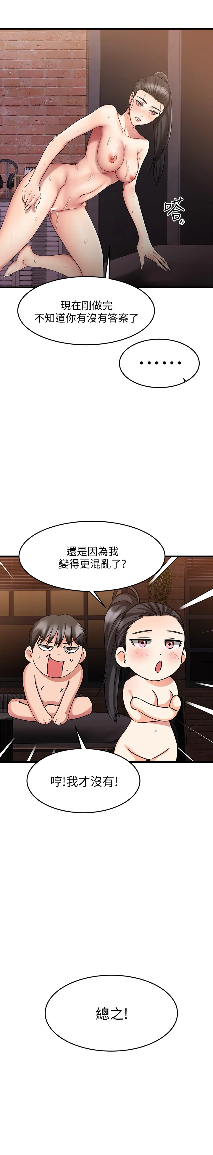 [韩国漫画] 我的好友太超过！ 剧情,OL#[38P]-19