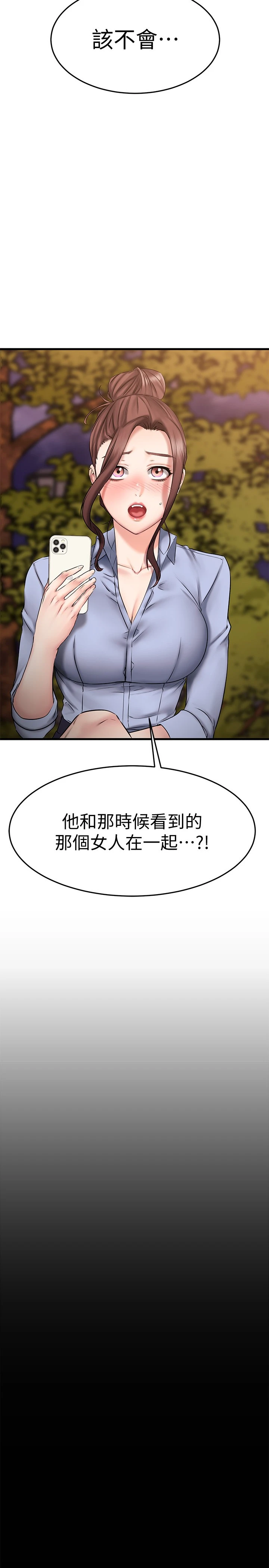 [韩国漫画] 我的好友太超过！ 剧情,OL#[38P]-2