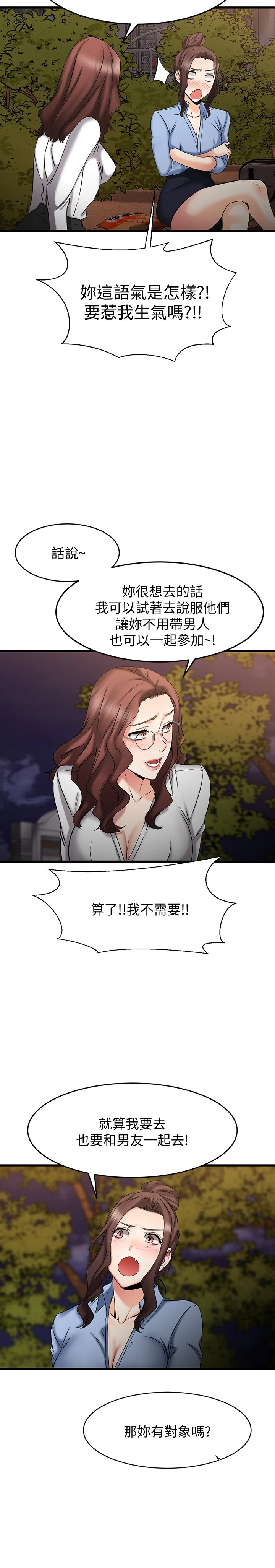 [韩国漫画] 我的好友太超过！ 剧情,OL#[38P]-27