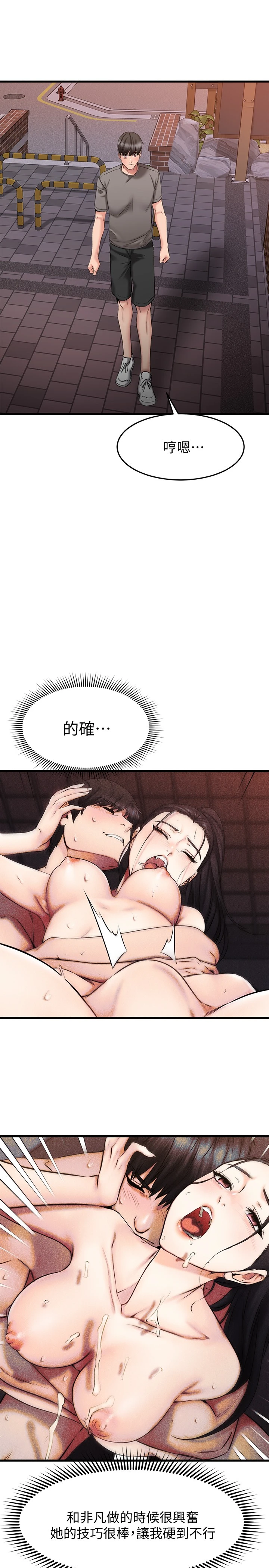 [韩国漫画] 我的好友太超过！ 剧情,OL#[38P]-30
