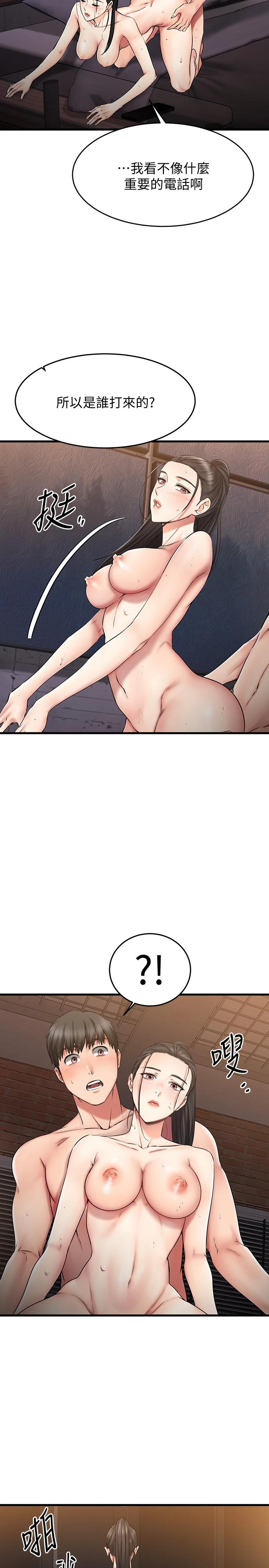 [韩国漫画] 我的好友太超过！ 剧情,OL#[38P]-4