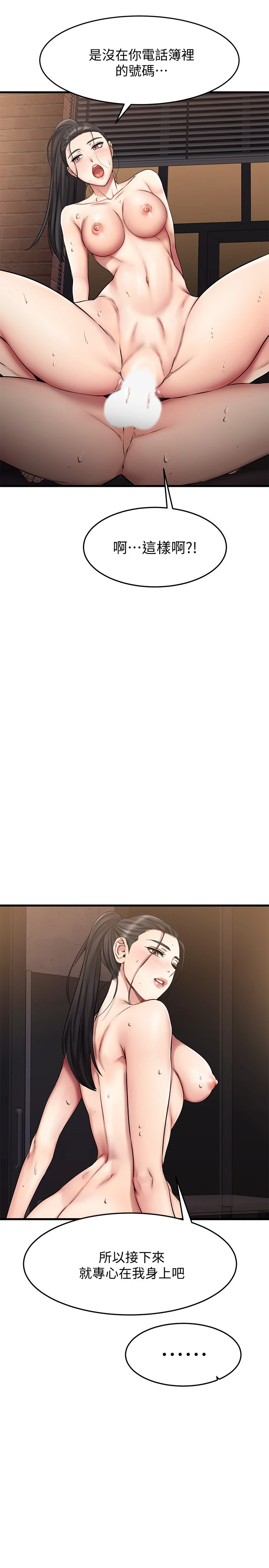 [韩国漫画] 我的好友太超过！ 剧情,OL#[38P]-6