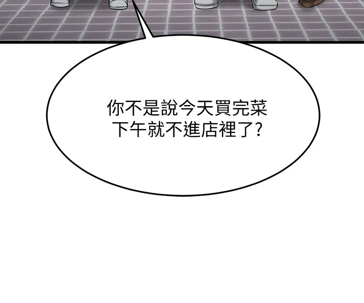 [韩国漫画] 我的好友太超过！ 剧情,OL#[40P]-30