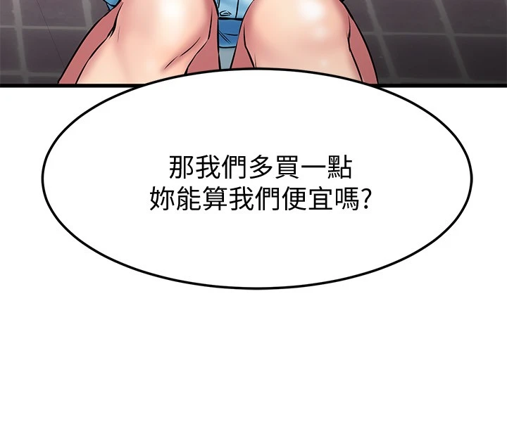[韩国漫画] 我的好友太超过！ 剧情,OL#[40P]-33