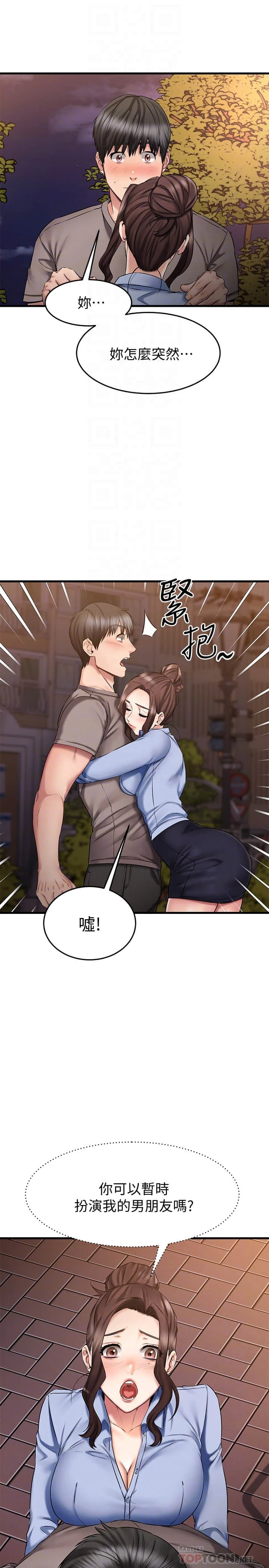 [韩国漫画] 我的好友太超过！ 剧情,OL#[40P]-4