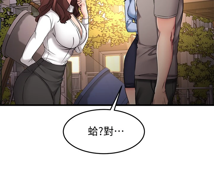 [韩国漫画] 我的好友太超过！ 剧情,OL#[40P]-9