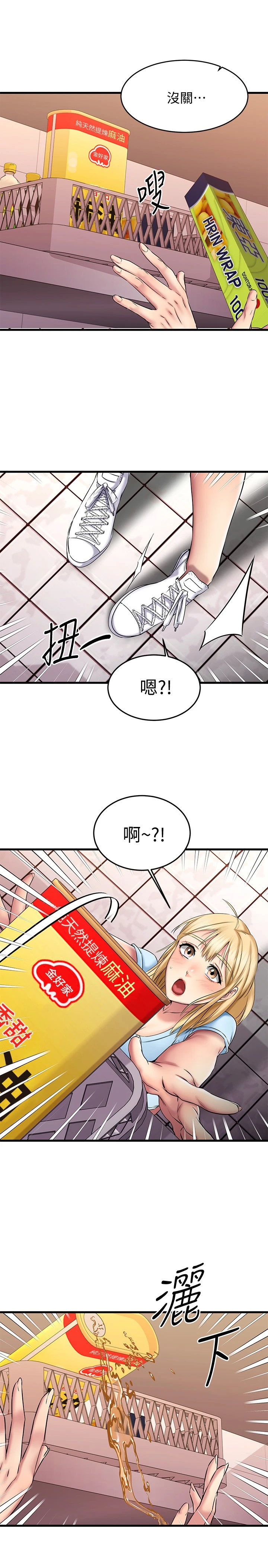 [韩国漫画] 我的好友太超过！ 剧情,OL#[37P]-1