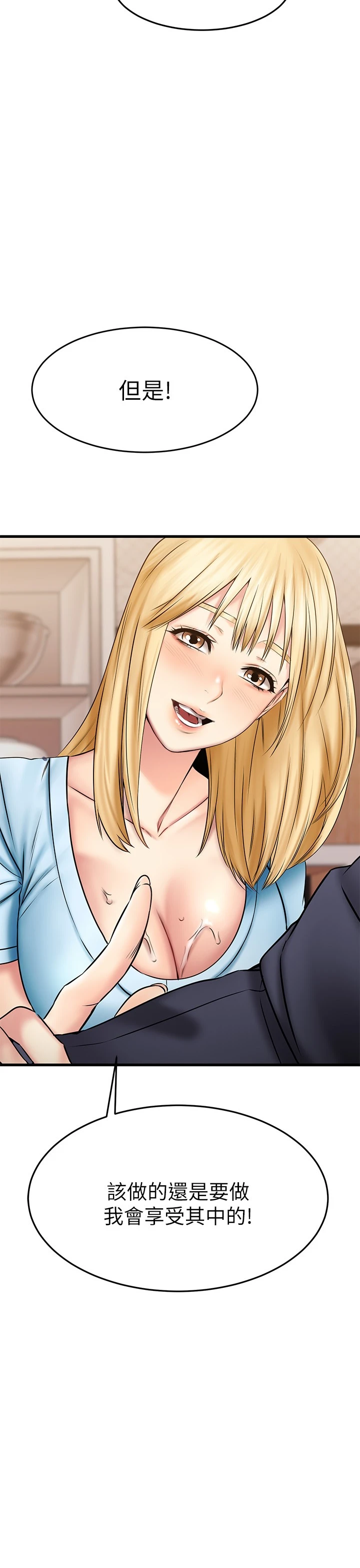 [韩国漫画] 我的好友太超过！ 剧情,OL#[37P]-20