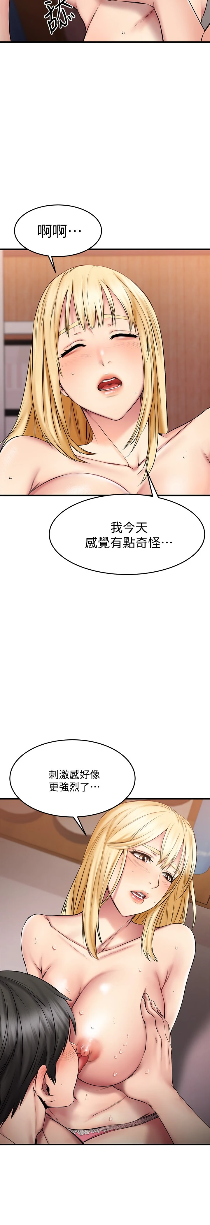 [韩国漫画] 我的好友太超过！ 剧情,OL#[37P]-25