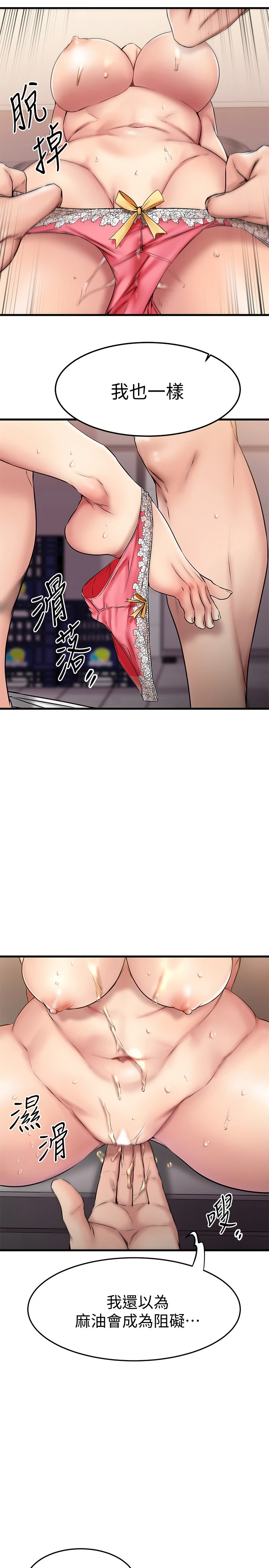 [韩国漫画] 我的好友太超过！ 剧情,OL#[37P]-27