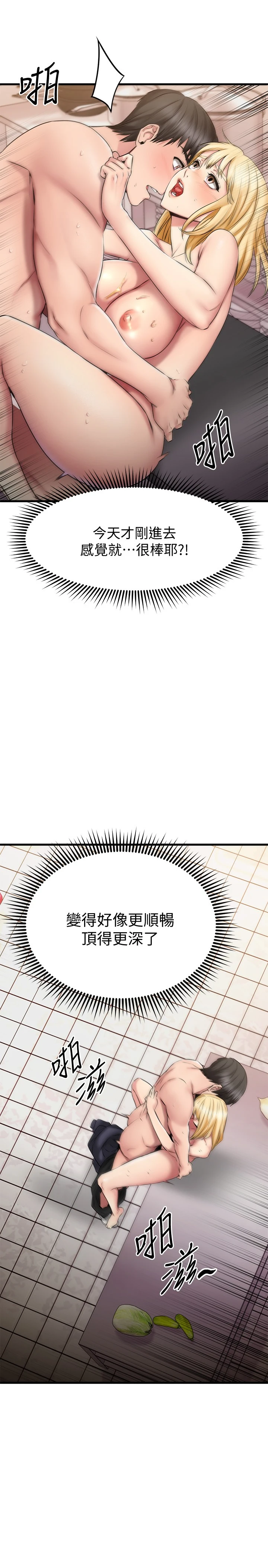 [韩国漫画] 我的好友太超过！ 剧情,OL#[37P]-32