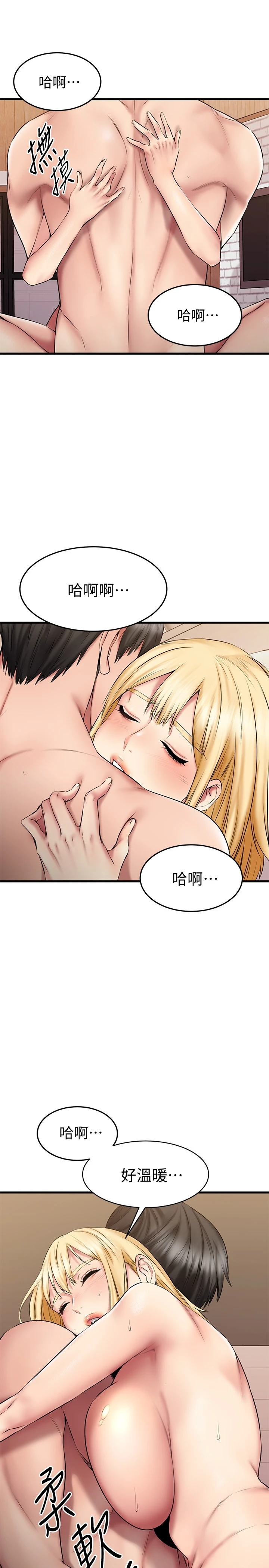 [韩国漫画] 我的好友太超过！ 剧情,OL#[37P]-33