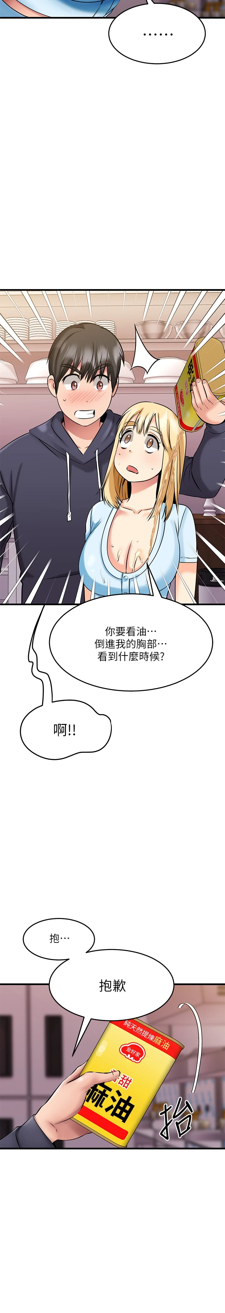 [韩国漫画] 我的好友太超过！ 剧情,OL#[37P]-5