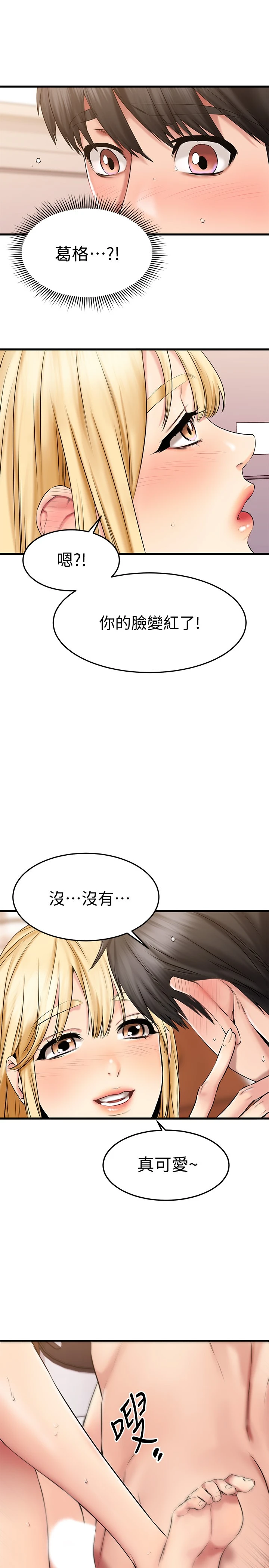 [韩国漫画] 我的好友太超过！ 剧情,OL#[42P]-5