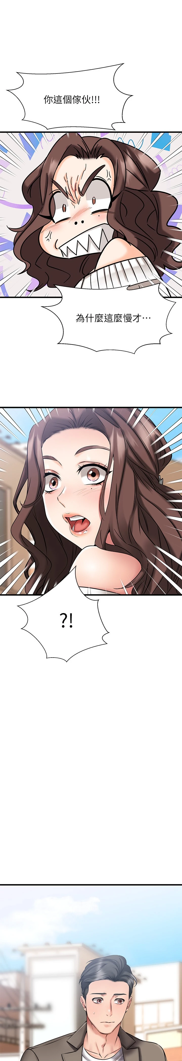 [韩国漫画] 我的好友太超过！ 剧情,OL#[45P]-1