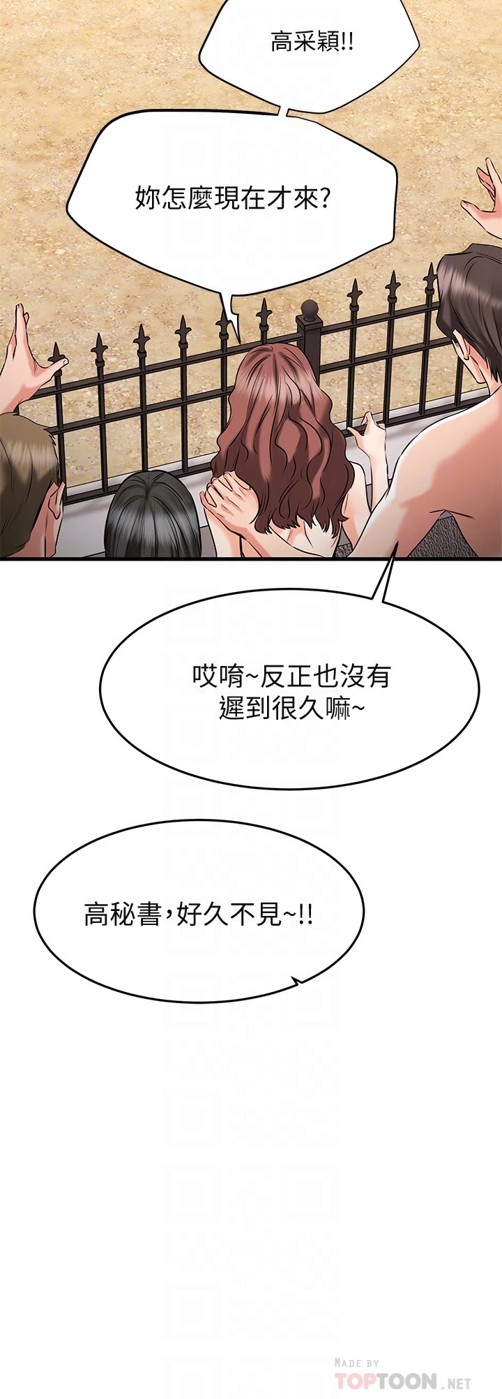 [韩国漫画] 我的好友太超过！ 剧情,OL#[45P]-11