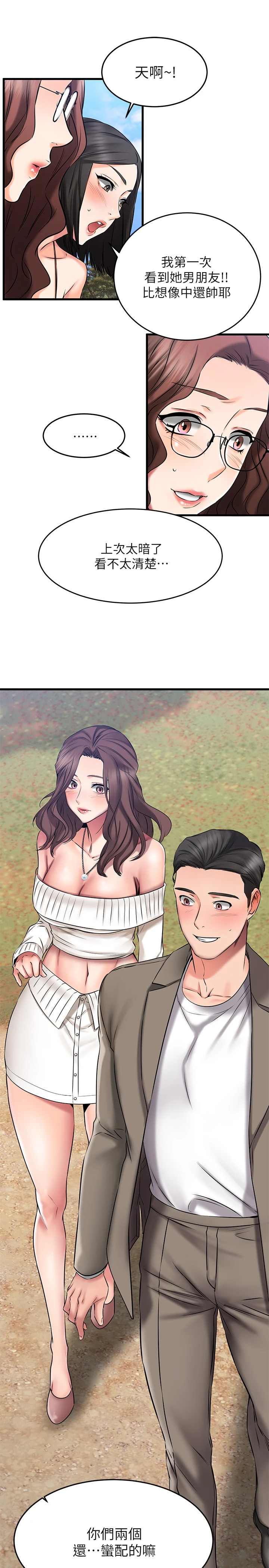 [韩国漫画] 我的好友太超过！ 剧情,OL#[45P]-12