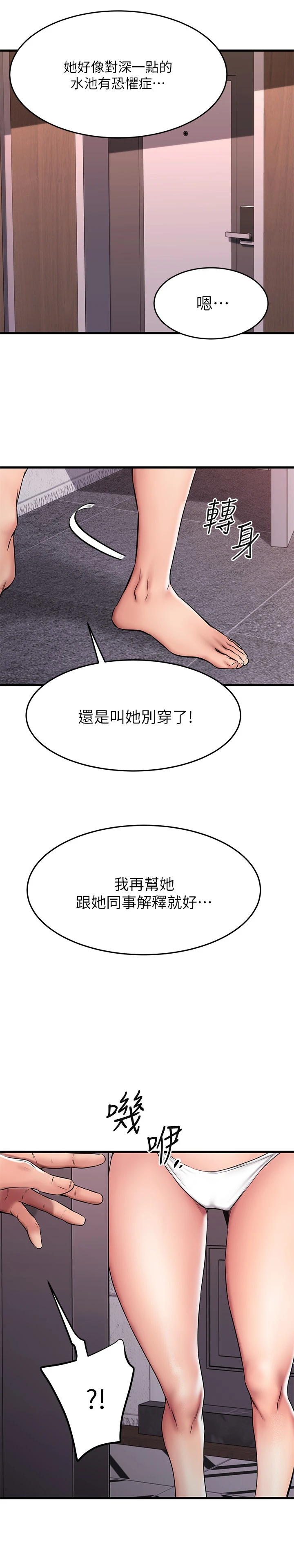 [韩国漫画] 我的好友太超过！ 剧情,OL#[45P]-19