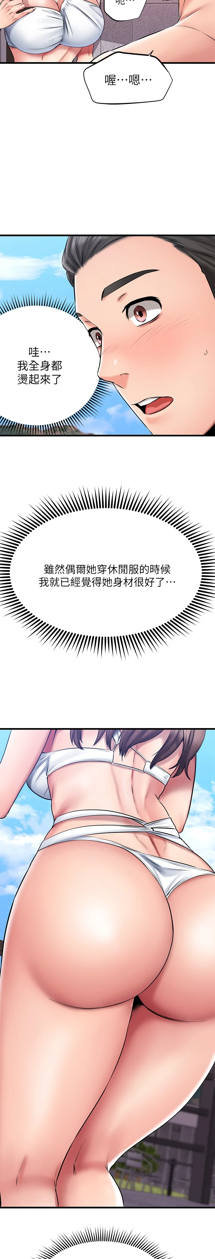 [韩国漫画] 我的好友太超过！ 剧情,OL#[45P]-21