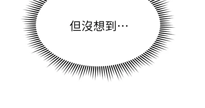 [韩国漫画] 我的好友太超过！ 剧情,OL#[45P]-22