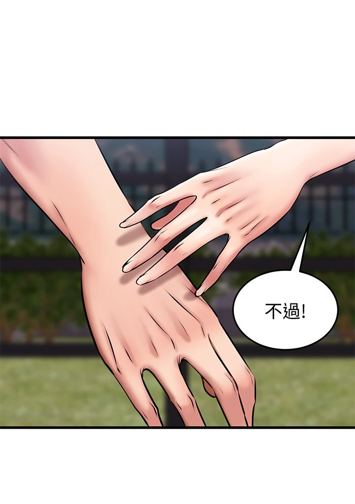 [韩国漫画] 我的好友太超过！ 剧情,OL#[45P]-25