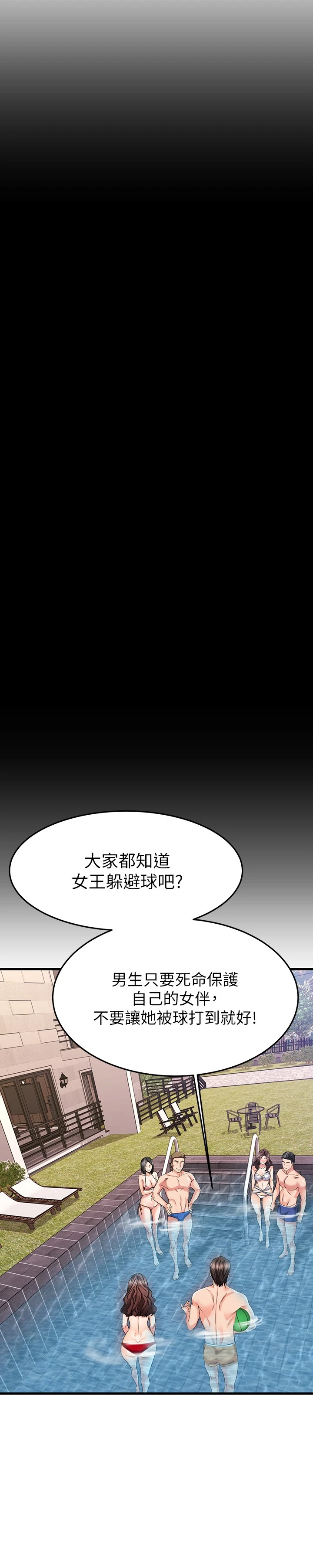 [韩国漫画] 我的好友太超过！ 剧情,OL#[45P]-29