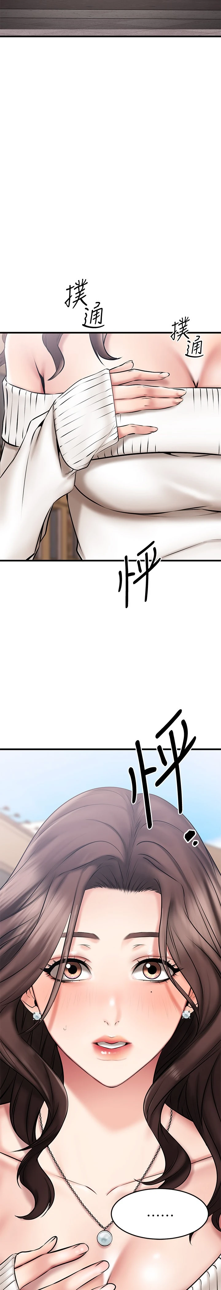 [韩国漫画] 我的好友太超过！ 剧情,OL#[45P]-3