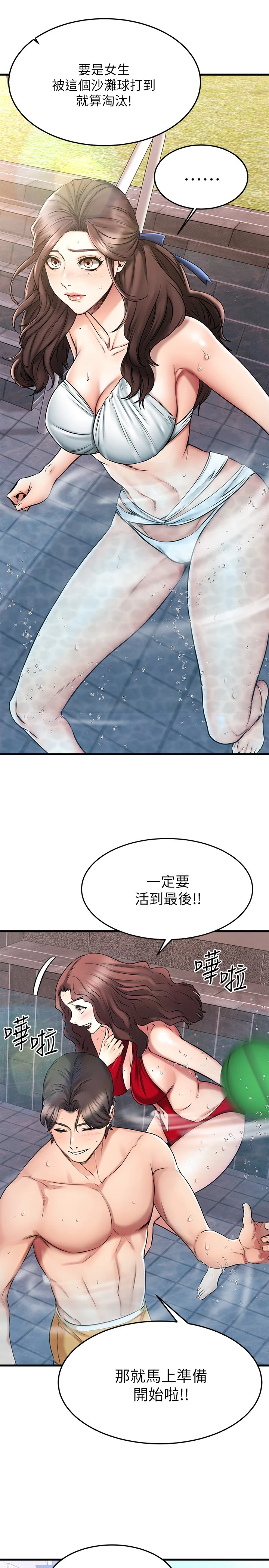[韩国漫画] 我的好友太超过！ 剧情,OL#[45P]-30