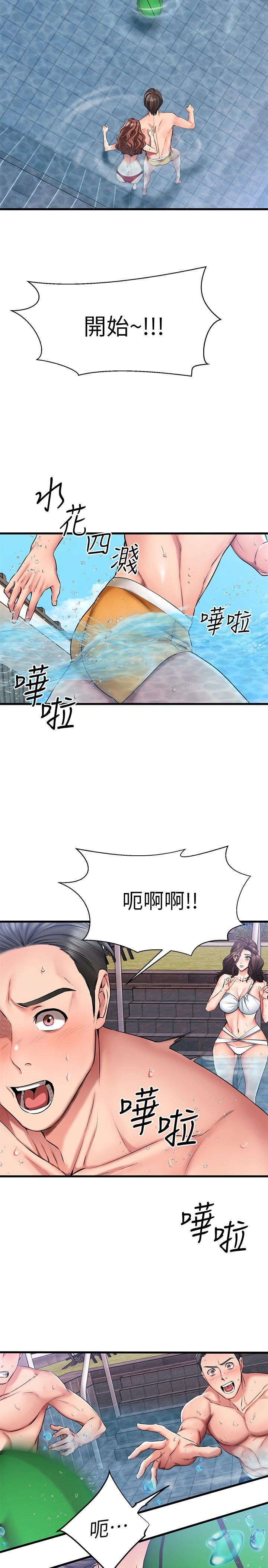 [韩国漫画] 我的好友太超过！ 剧情,OL#[45P]-34