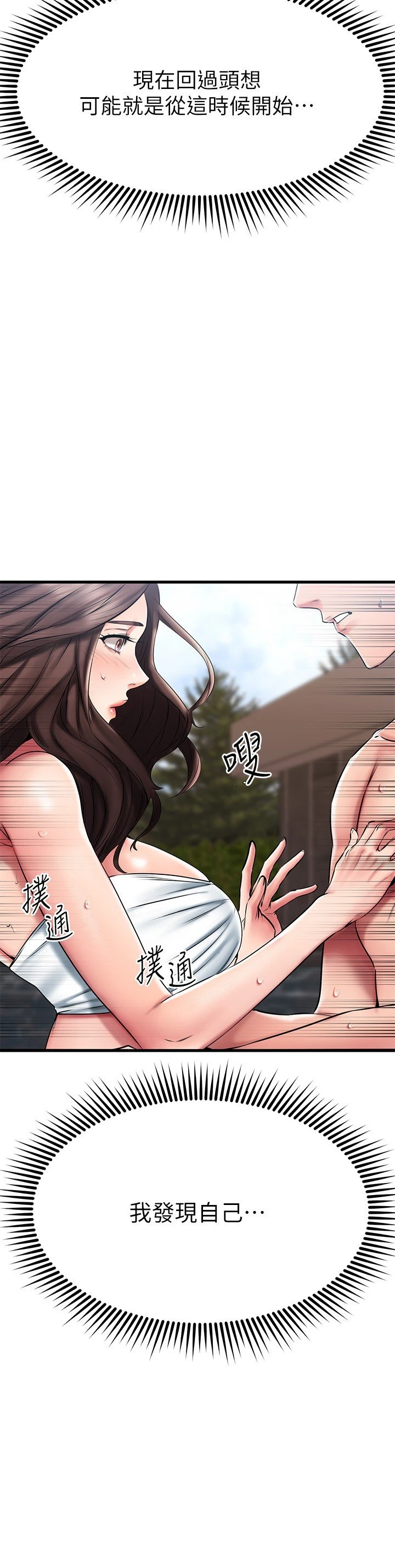 [韩国漫画] 我的好友太超过！ 剧情,OL#[45P]-43