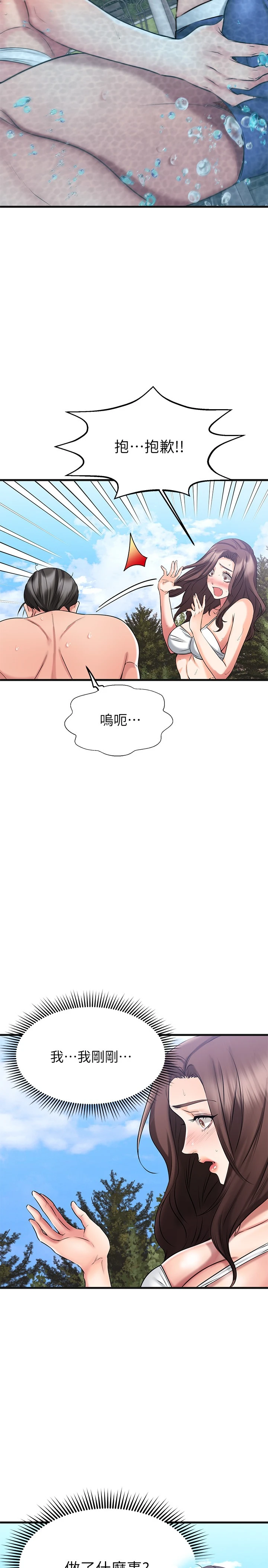 [韩国漫画] 我的好友太超过！ 剧情,OL#[41P]-24