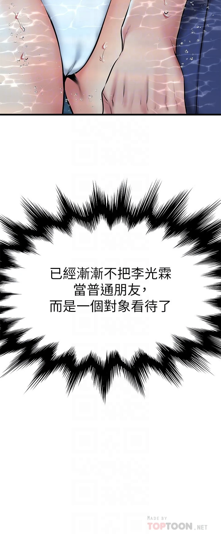[韩国漫画] 我的好友太超过！ 剧情,OL#[41P]-4