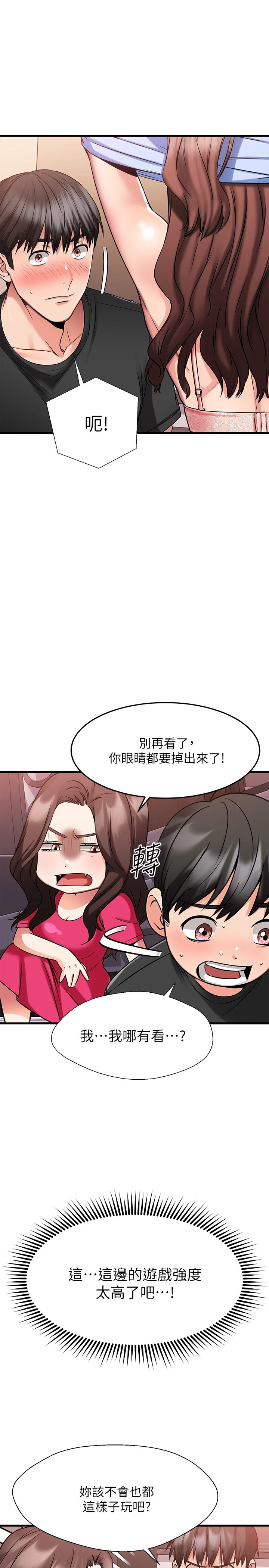 [韩国漫画] 我的好友太超过！ 剧情,OL#[40P]-11
