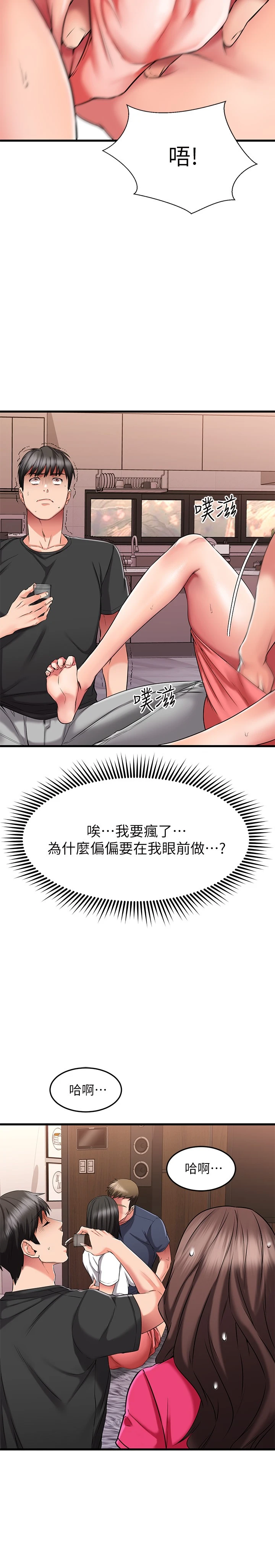 [韩国漫画] 我的好友太超过！ 剧情,OL#[40P]-24