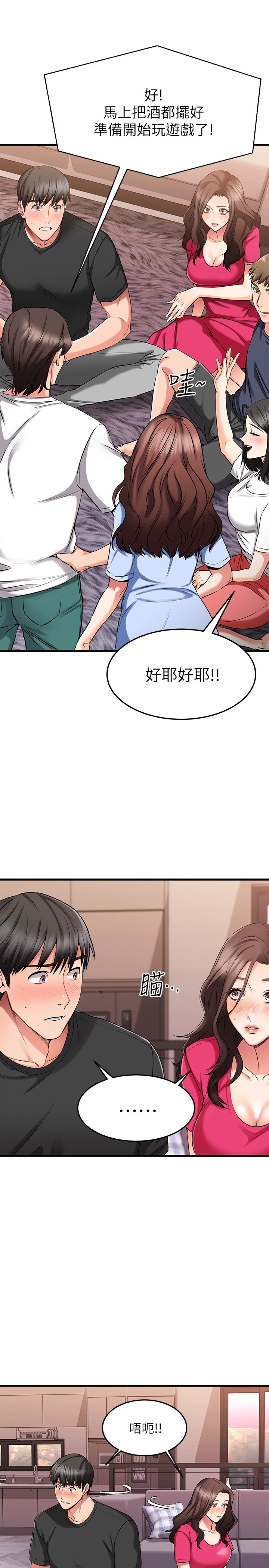 [韩国漫画] 我的好友太超过！ 剧情,OL#[40P]-3