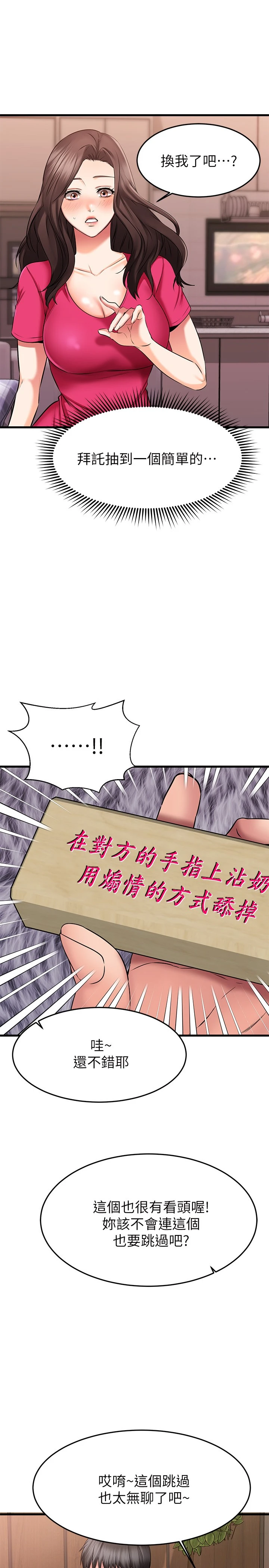 [韩国漫画] 我的好友太超过！ 剧情,OL#[42P]-1