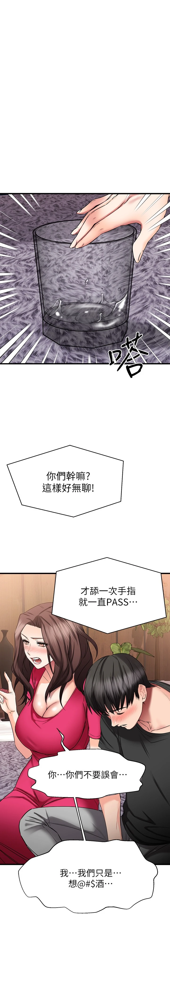 [韩国漫画] 我的好友太超过！ 剧情,OL#[42P]-25