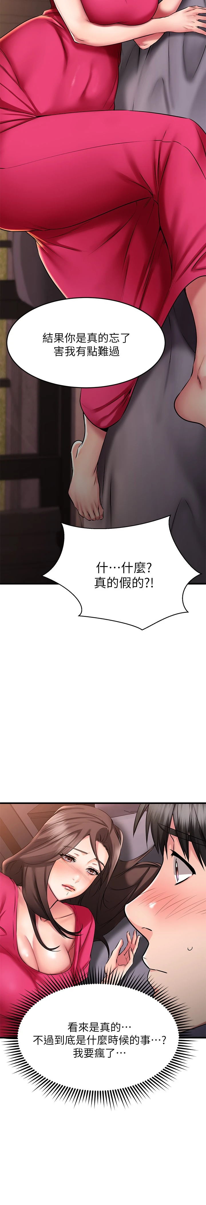 [韩国漫画] 我的好友太超过！ 剧情,OL#[42P]-38