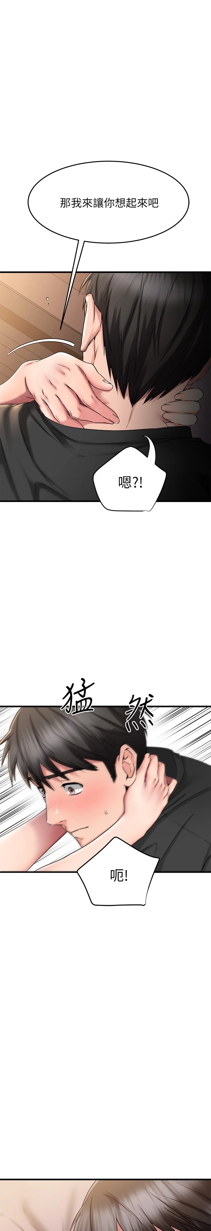 [韩国漫画] 我的好友太超过！ 剧情,OL#[42P]-40