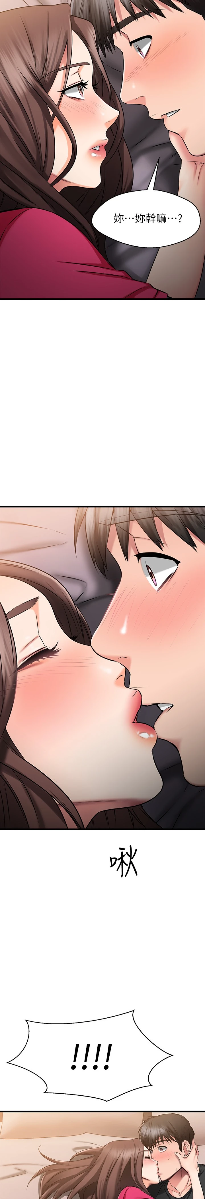 [韩国漫画] 我的好友太超过！ 剧情,OL#[42P]-41
