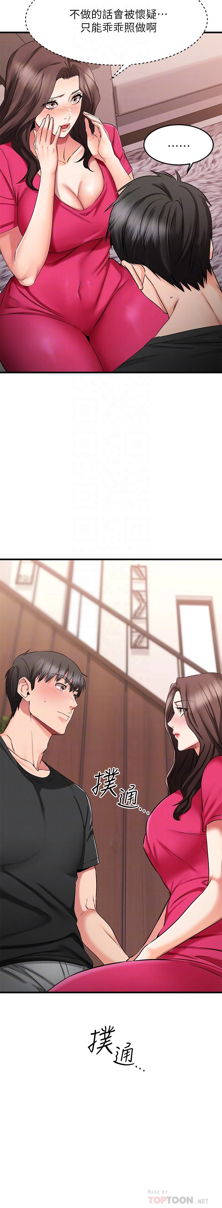 [韩国漫画] 我的好友太超过！ 剧情,OL#[42P]-6