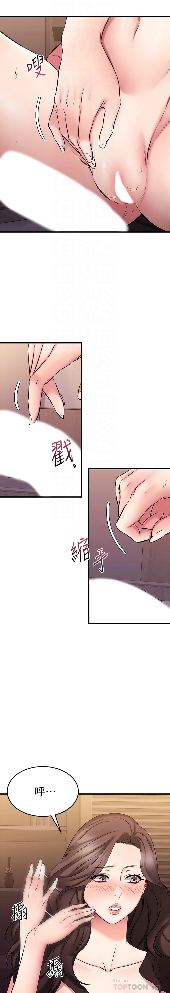 [韩国漫画] 我的好友太超过！ 剧情,OL#[39P]-16