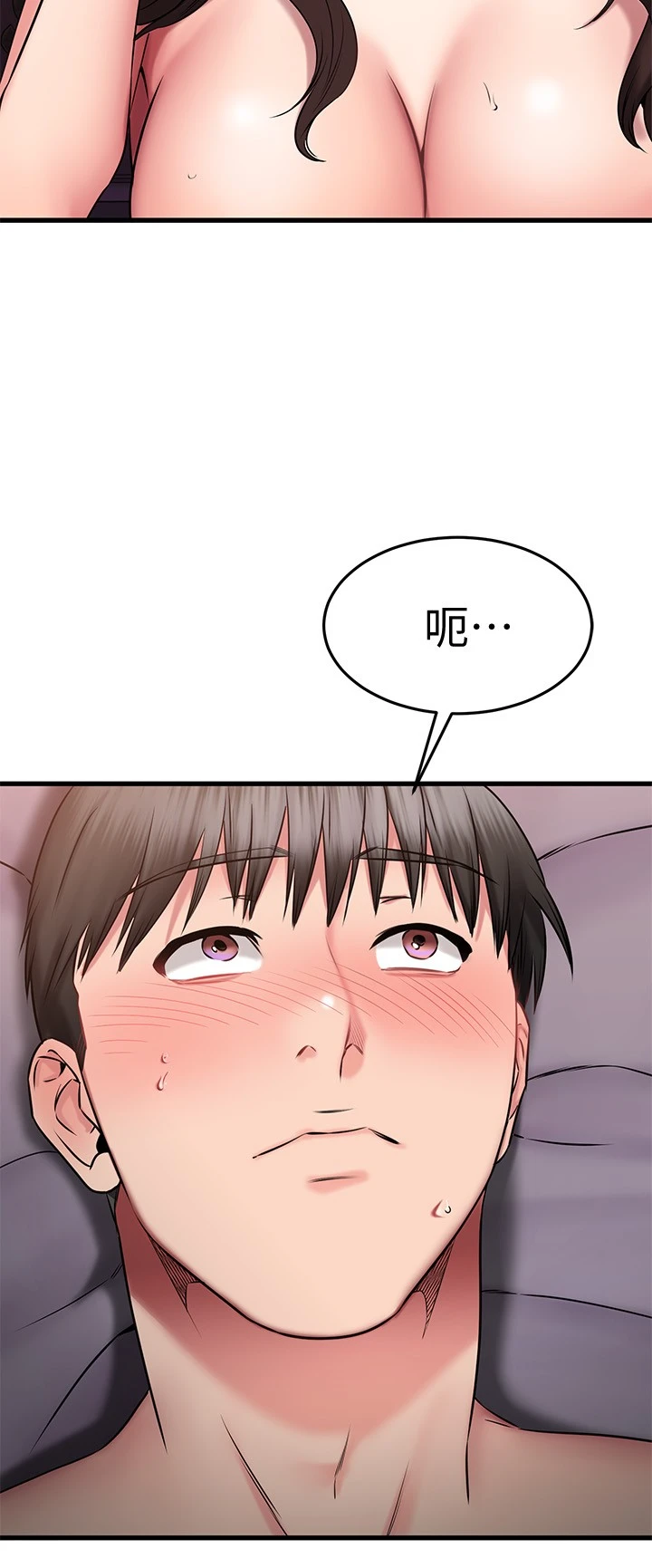[韩国漫画] 我的好友太超过！ 剧情,OL#[39P]-17