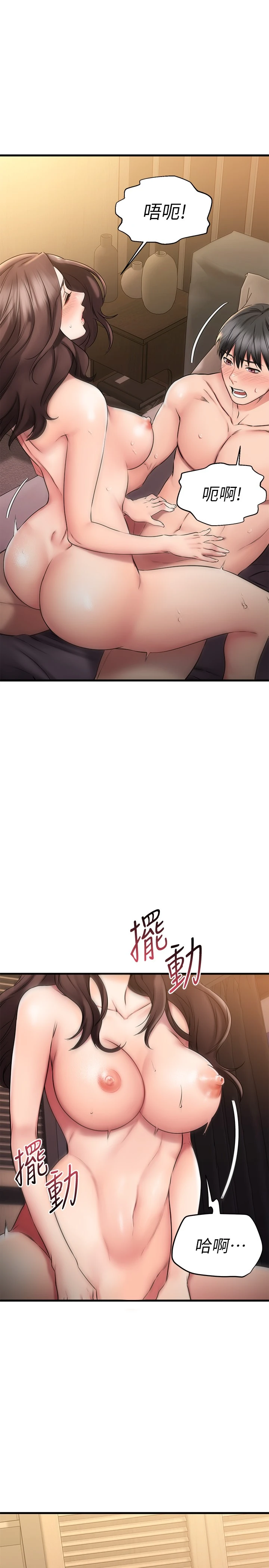 [韩国漫画] 我的好友太超过！ 剧情,OL#[39P]-20