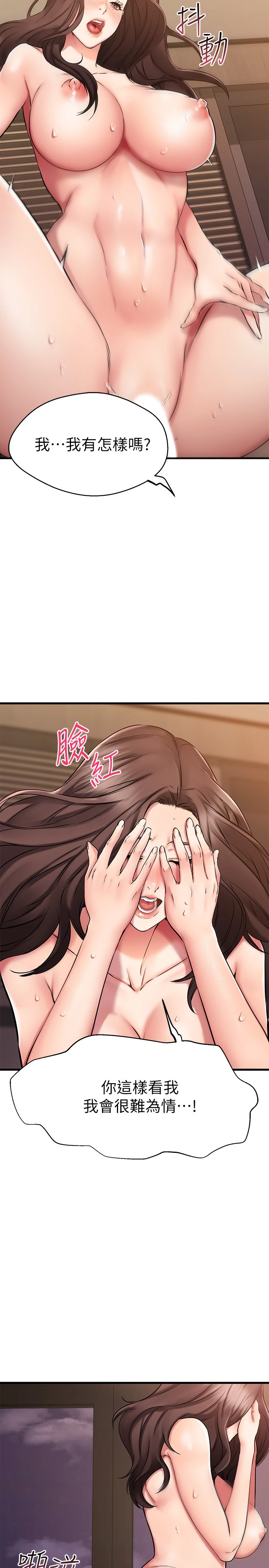 [韩国漫画] 我的好友太超过！ 剧情,OL#[39P]-23