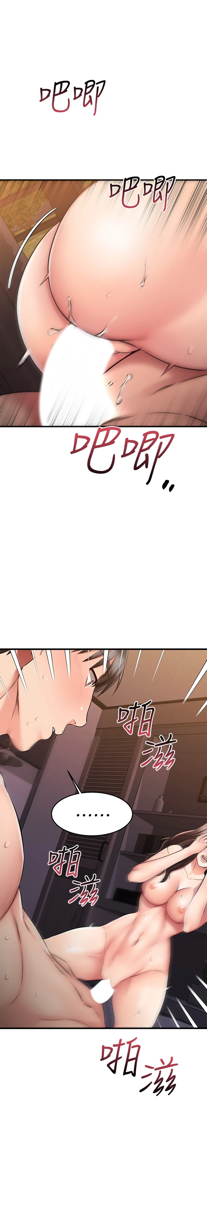 [韩国漫画] 我的好友太超过！ 剧情,OL#[39P]-25